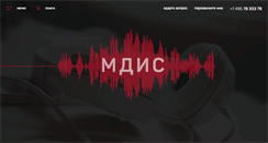 Desktop Screenshot of mdis.ru